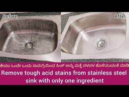 remove tough acid stains from stainless