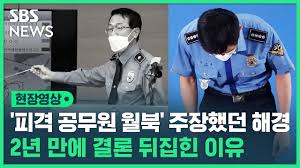 ¿¬Æòµµ ÇØ¿ª °ø¹«¿ø ÇÇ°Ý »ç°Ç - ³ª¹«À§Å°