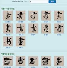 chinese calligraphy generators