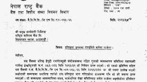 Writing an application letter for scholarship in nepali how to write languageal aid a job can be easy if you know how. Nepali Language Job Application Letter In Nepali Job Retro