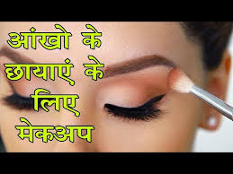 3 makeup tips for eyeshadow you