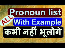 English Grammar All Pronoun List In English Grammar With Example In Hindi