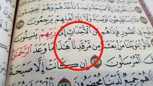 Fathah merupakan tanda baca al quran berbentuk garis horizontal yang berada di atas suatu huruf hijaiyah. Bacaan Saktah Dan Letak Letaknya Dalam Al Qur An