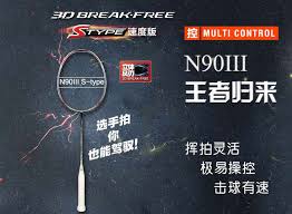 Li Ning Badminton Racket 2015 N903s Badminton Racket N90iii