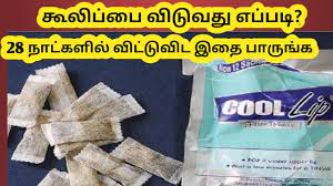cool lip tamil how to quit cool lip