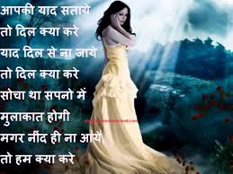 Sad Love Quotes In Hindi For Boyfriend | Best Quotes 2015 via Relatably.com