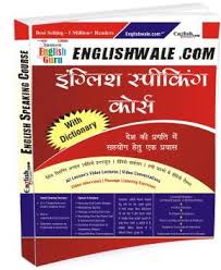 Englishwale Com English Speaking Course Book