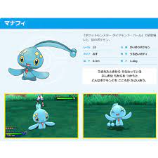 Manaphy codes for Japanese Pokemon Sun & Moon/Ultra Sun & Ultra Moon, Video  Gaming, Gaming Accessories, In-Game Products on Carousell