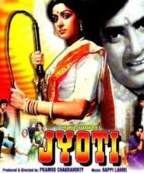 Image result for film(jyothi)(1969)