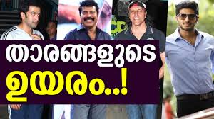 The Heights Of Malayalam Super Star And Actors