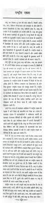 essay on terrorism in hindi pdf weak seal ga 231023402306232523572342 23462352 23442348234423812343 essay on terrorism in hindi