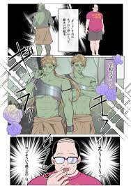 オーク bl 漫画