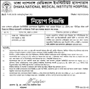 Senior Staff Nurse Job Circular 2021 এর ছবির ফলাফল