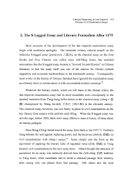 classical reasoning in late imperial chinese civil examination essays 