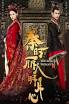 نتیجه تصویری برای دانلود سریال چینی زن پادشاه قسمت آخر