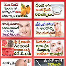 beauty tips telugu apk for