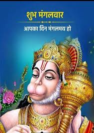 good morning hanuman ji images photos