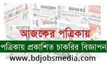 Image result for আজকের পত্রিকা 2023