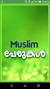 Malayali fm & magazine, san francisco, california. Muslim Baby Names Malayalam For Android Apk Download
