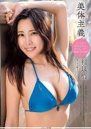 相良梢, Sagara Kozue - Weekly Playboy, 2019.08.05 『美体主義』-高清套图-模特图库mttuku .com