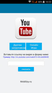 Официальное мобильное приложение сайта 4pda.ru. Youtube Downloader 4pda