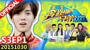 I been looking for it and i can't find it please help me. Eng Sub Running Man S3ep1 Curse Of The Flower 20151030 Zhejiangtv Hd1080p Youtube