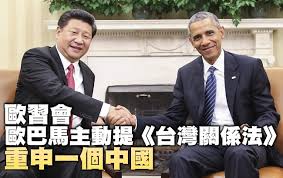 「美國台灣關係法」的圖片搜尋結果