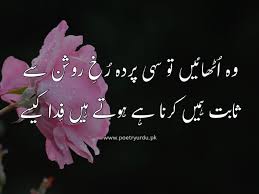love poetry in urdu copy paste 2 line