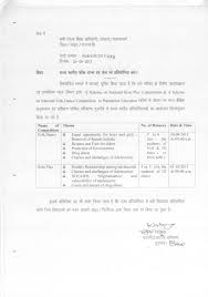 Sample Science Teacher Application Letter