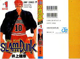 Read Slam Dunk Vol.1 Chapter 1 : Sakuragi-Kun on Mangakakalot