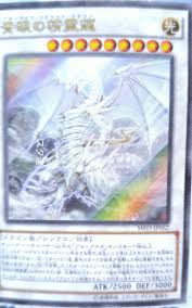 This monster will not be destroyed in battles, and can attack a monster up to 2 times. The Organization Ocg Vjump Time