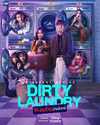 Dirty Laundry (TV Series 2023) - IMDb