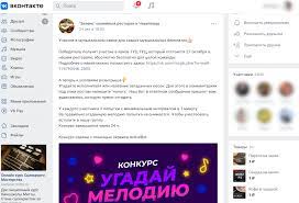 Как составить текст для розыгрыша ВКонтакте: универсальные шаблоны