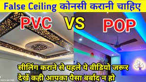 pvc ceiling cost vs pop ceiling cost