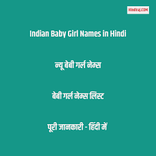 indian baby names in hindi ब ब