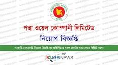 BD Govt Job Circular 2023 |New All Government Jobs in Bangladesh