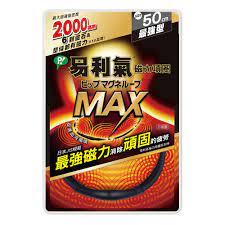 易利氣磁力項圈MAX-黑色| 磁石/電氣石貼布/項圈| Yahoo奇摩購物中心