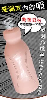 現貨】【附潤滑液】牛奶瓶造型男性自慰器~很會吸的唷！！｜M69196830｜情趣用品自慰套自慰器飛機杯自慰杯| 露天市集| 全台最大的網路購物市集