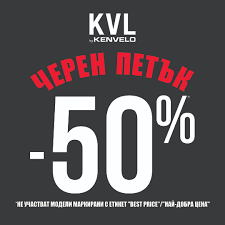 Пазарувай сега онлайн с 50% отстъпка за сезон зима 2020! Cheren Petk V Magazinite Na Kvl By Kenvelo