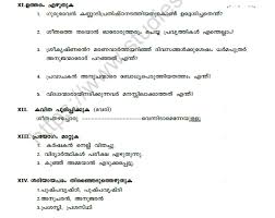A formal letter is a letter that has a formal purpose. Malayalam Essay Topics For Class 7 Cbse