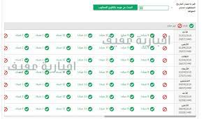 الاحوال رمضان 1442 دوام المدنية في مواعيد دوام