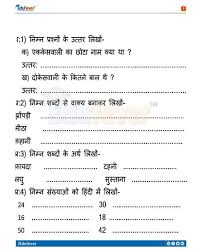Those who find tough, can use hinglish approach. Download Cbse Class 2 Hindi Worksheets 2020 21 Session In Pdf