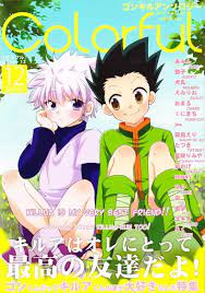 Hunter × Hunter dj - Colorful by Bengala | Goodreads