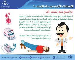 الصحة تويتر وزارة السعودية أي يوم