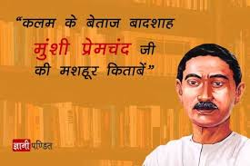 10 wallpapers with munshi premchand quotes. These Are The Munshi Premchand S Books Books Literary Memes