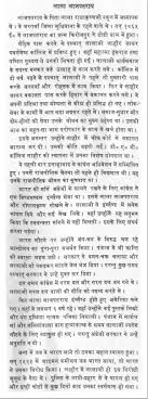 lala lajpat rai in hindi language coursework sample lala lajpat rai in hindi language short essay on national flag of in