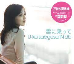 U-ka saegusa IN db - Kumo ni Notte (雲に乗って) Lyrics (Romanized) - Lyrical  Nonsense