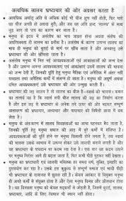 Essay on corruption Carpinteria Rural Friedrich Essay corruption in india  hindi essay in hindi languagebook essays