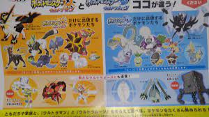 All version-exclusive Pokémon and Ultra Beasts revealed for Pokémon Ultra  Sun and Ultra Moon