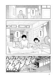 第62頁 - [山本直樹] 田舎[中国翻訳] - H動漫裏番漫畫線上看 - Hanime1.me